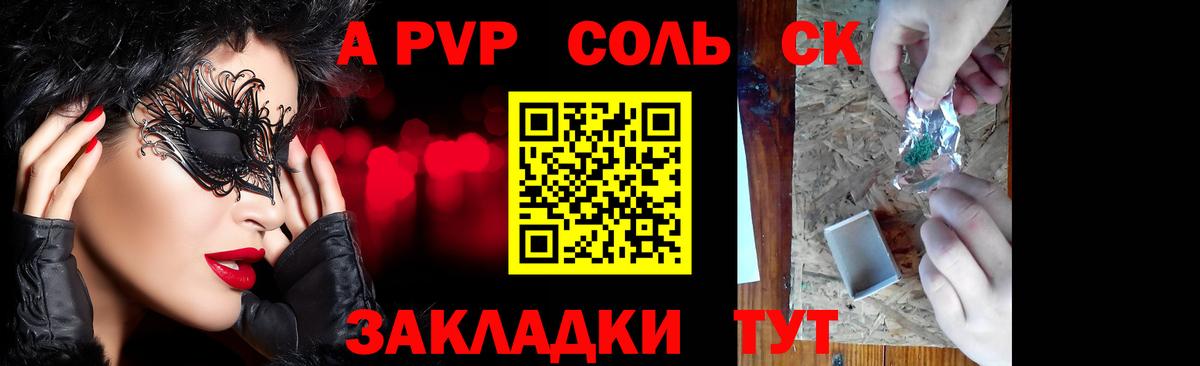 A PVP VHQ  где продают наркотики  Alfa_PVP Соль  Острогожск  Вход с VPN  Alpha PVP СК 