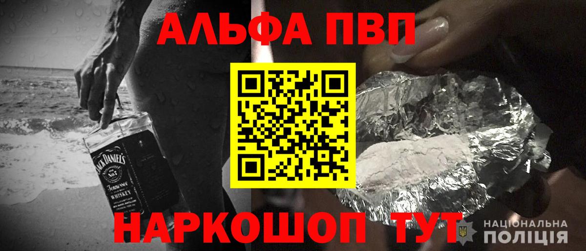 Альфа ПВП СК Острогожск