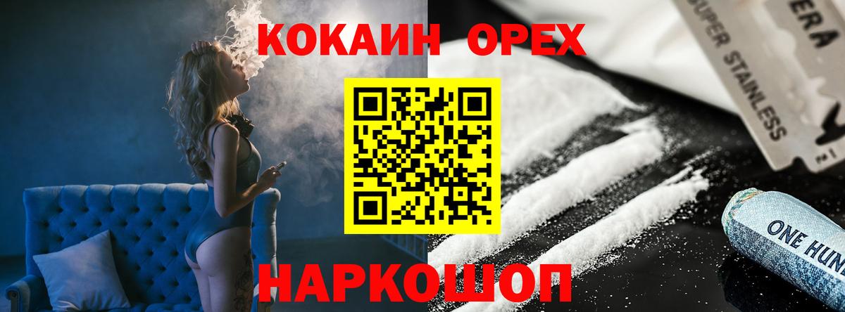 COCAIN 98%  КОКАИН 99%  Вход с VPN  Острогожск 