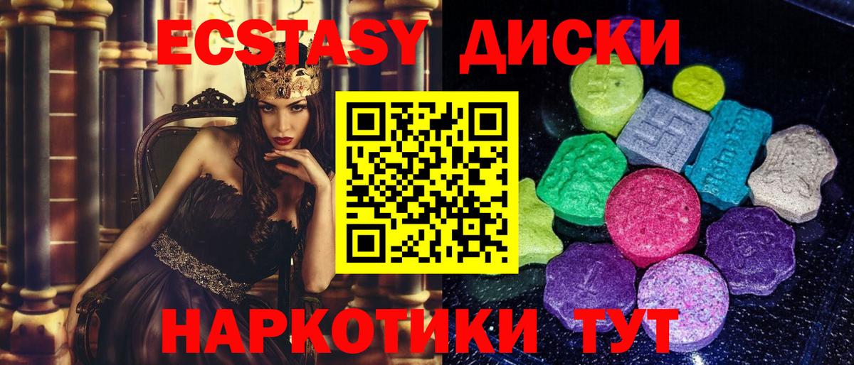 ЭКСТАЗИ  Ecstasy таблы  Острогожск  Вход с VPN  Ecstasy ешки 