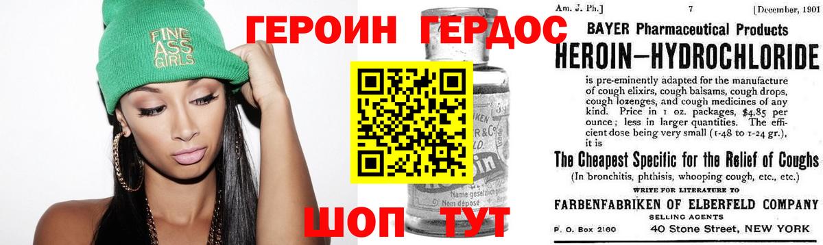 ГЕРОИН афганец Острогожск