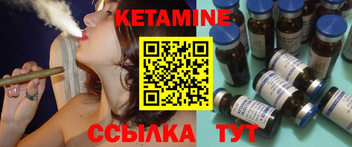 Кетамин ketamine  Вход с VPN  КЕТАМИН ketamine  Острогожск 