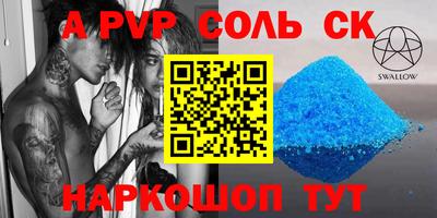 мяу мяу кристалл Севастополь