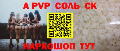мяу мяу кристалл Севастополь