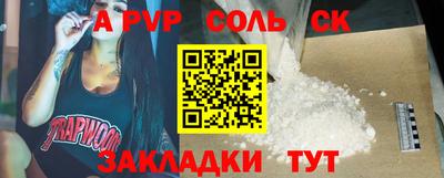 мяу мяу кристалл Севастополь