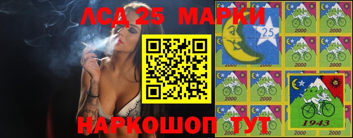 Лсд 25 экстази кислота  ЛСД экстази кислота  Острогожск  Вход с VPN 