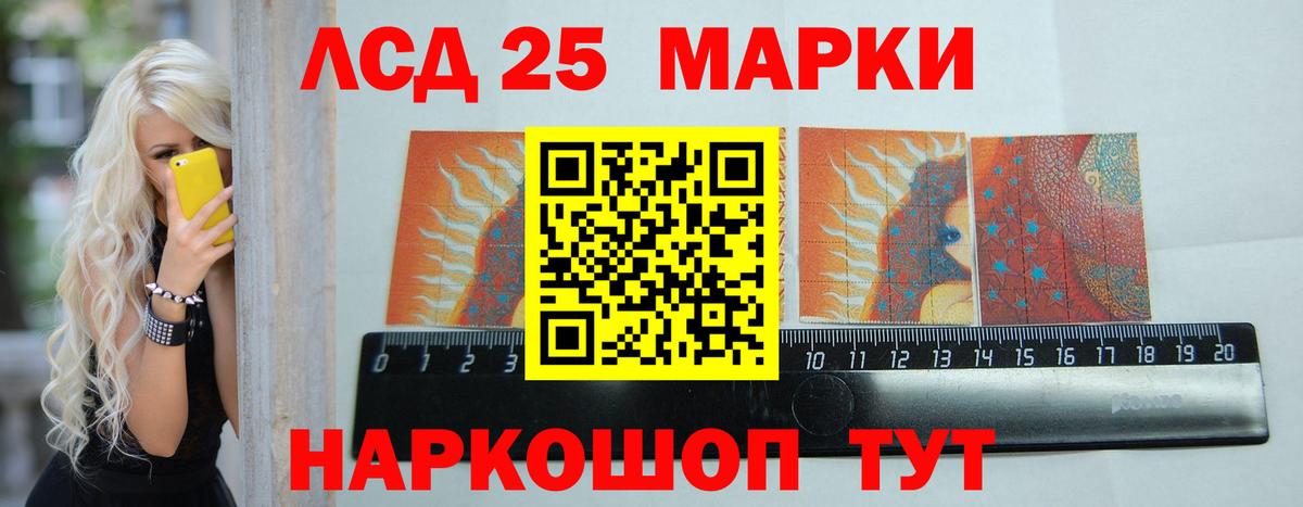 LSD-25 экстази кислота Острогожск