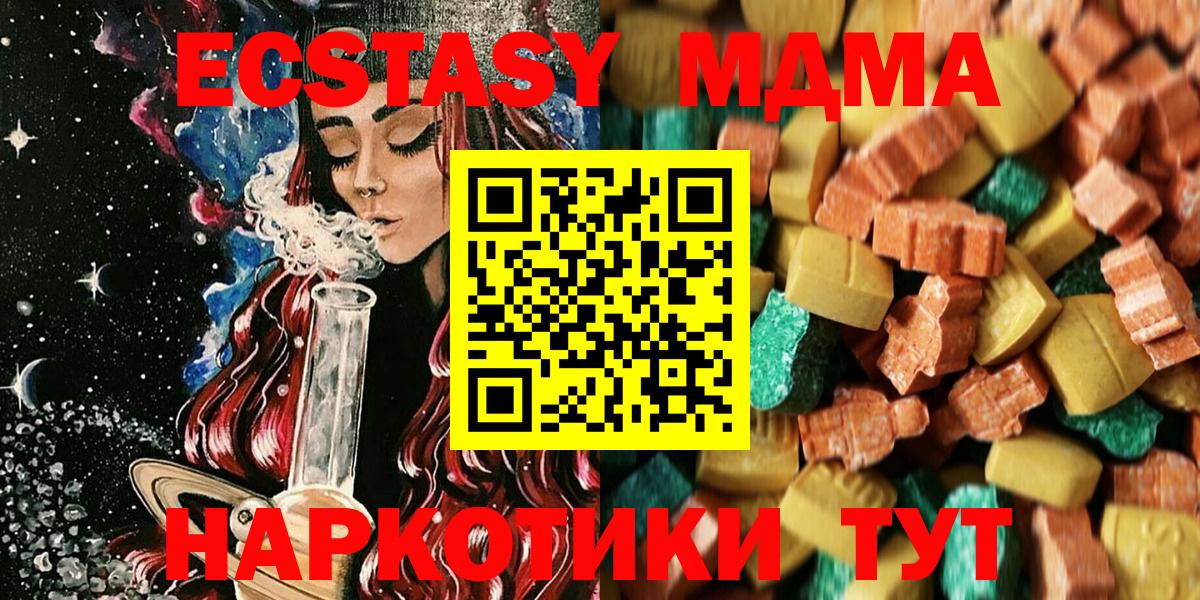 МДМА кристаллы Острогожск