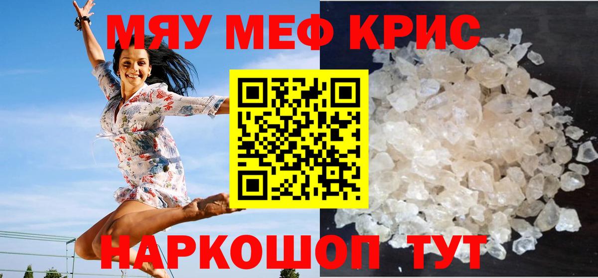 Мефедрон мяу мяу  Меф VHQ  сколько стоит  Меф  Острогожск  Вход с VPN 