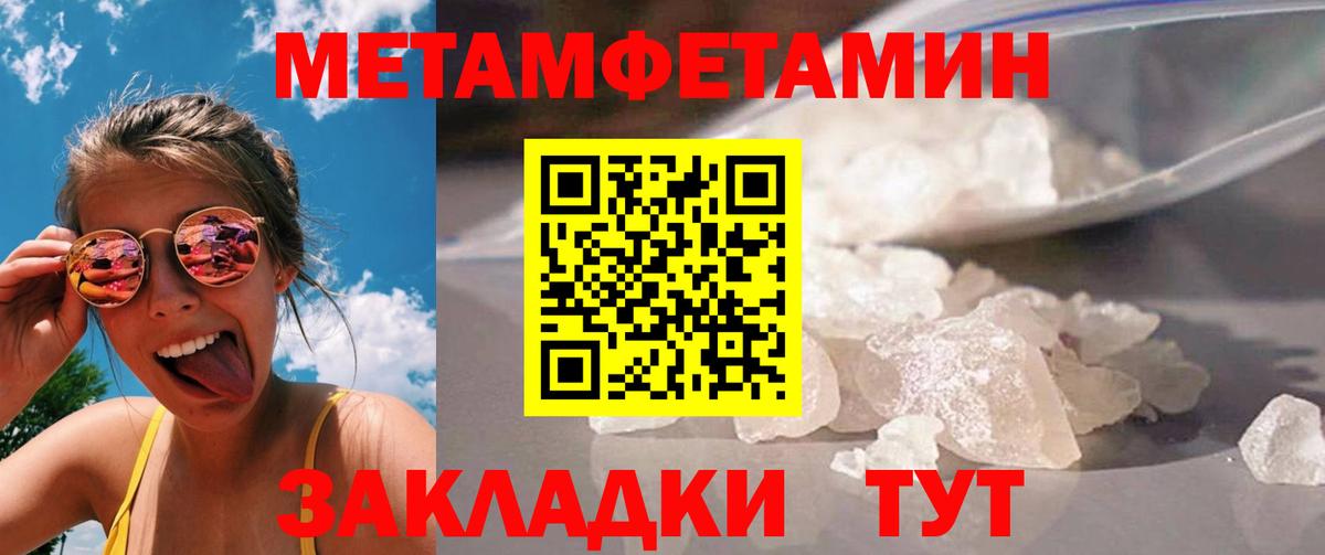 Метамфетамин пудра Острогожск