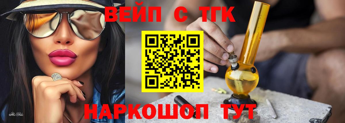 Дистиллят ТГК концентрат  Вход с VPN  где можно купить наркотик  Острогожск 