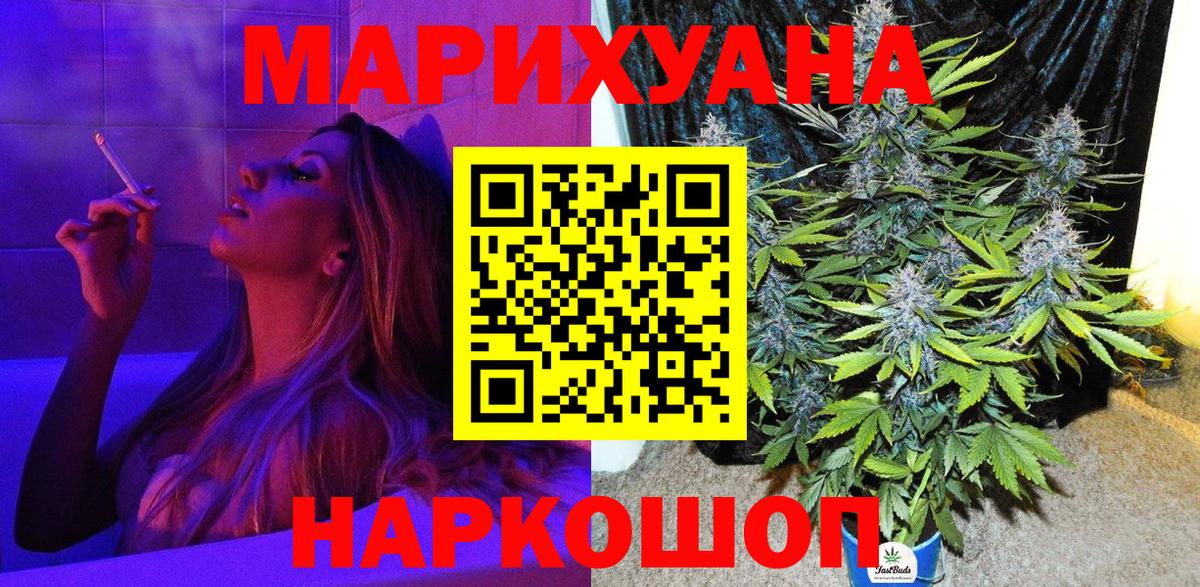 МАРИХУАНА THC 21%  Бошки марихуана планчик  Конопля конопля  Бошки марихуана гибрид  Острогожск  Вход с VPN 